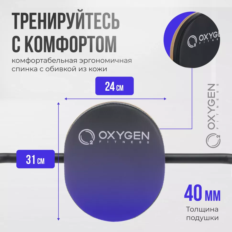 Домашний турник 3 в 1 со скамьей Oxygen Fitness Elgon