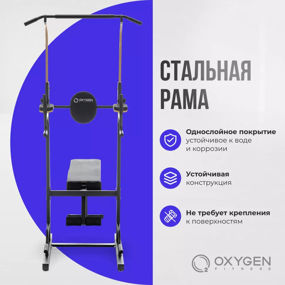 Домашний турник 3 в 1 со скамьей Oxygen Fitness Elgon
