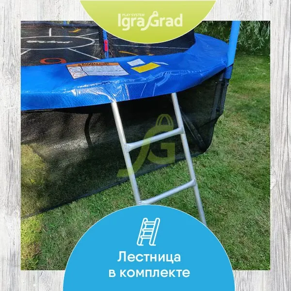 Батут с защитной сеткой IgraGrad Classic 366 см (12 ft)