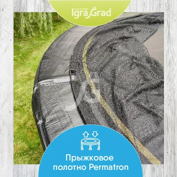 Батут с защитной сеткой IgraGrad Premium 305 см (10 ft)