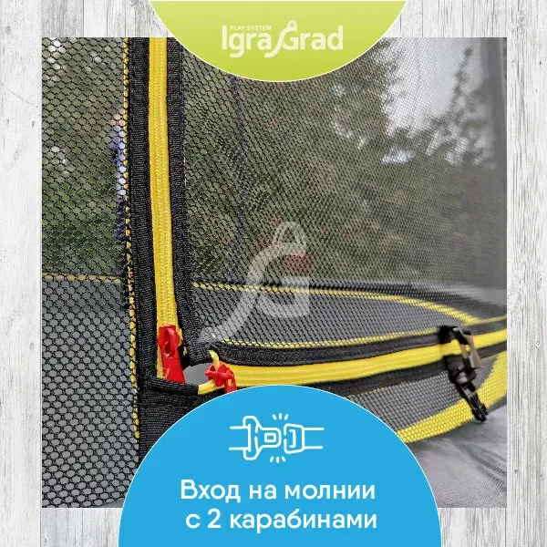 Батут с защитной сеткой IgraGrad Premium 305 см (10 ft)