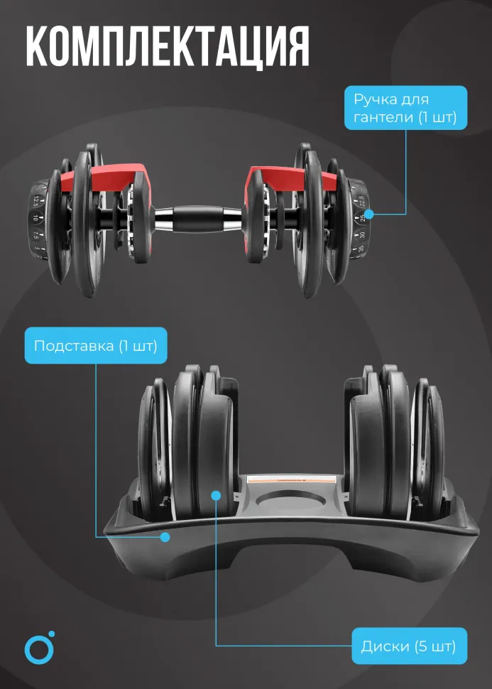 Гантель регулируемая Oxygen Fitness Flexer 24 кг