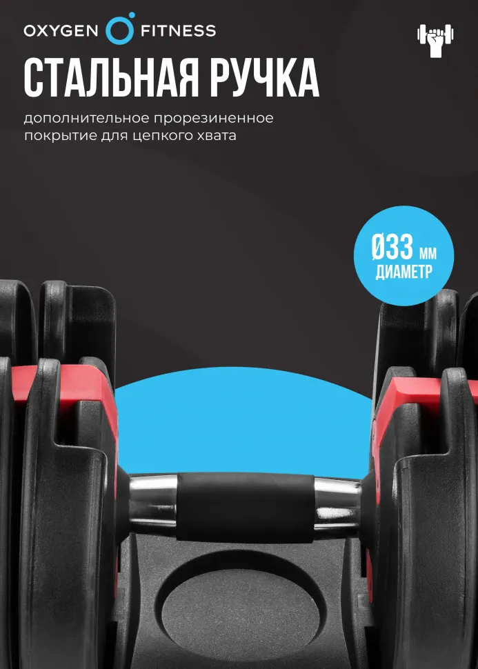 Гантель регулируемая Oxygen Fitness Flexer 24 кг
