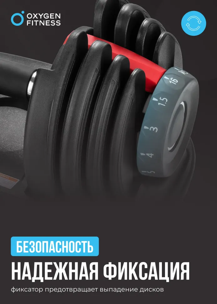 Гантель регулируемая Oxygen Fitness Flexer 24 кг