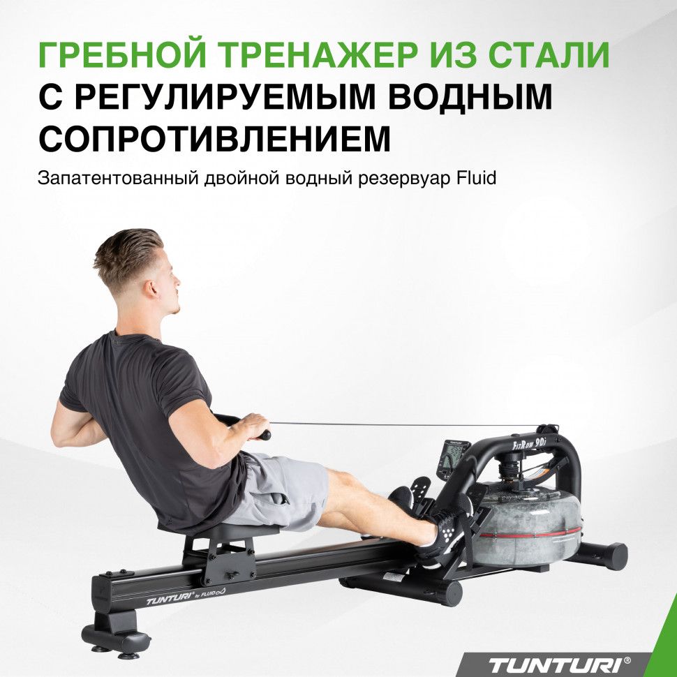 Гребной тренажер Tunturi FitRow 90i