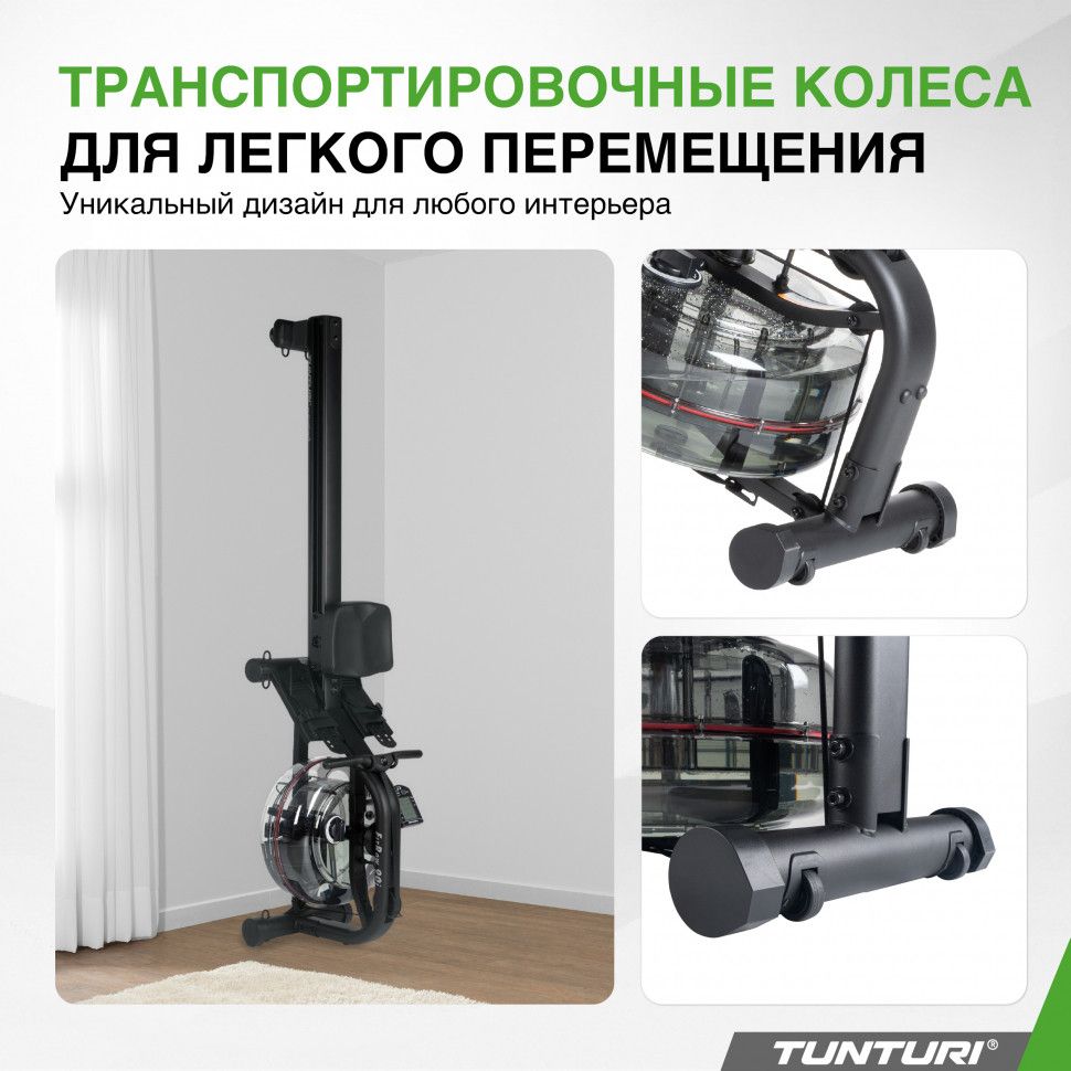 Гребной тренажер Tunturi FitRow 90i