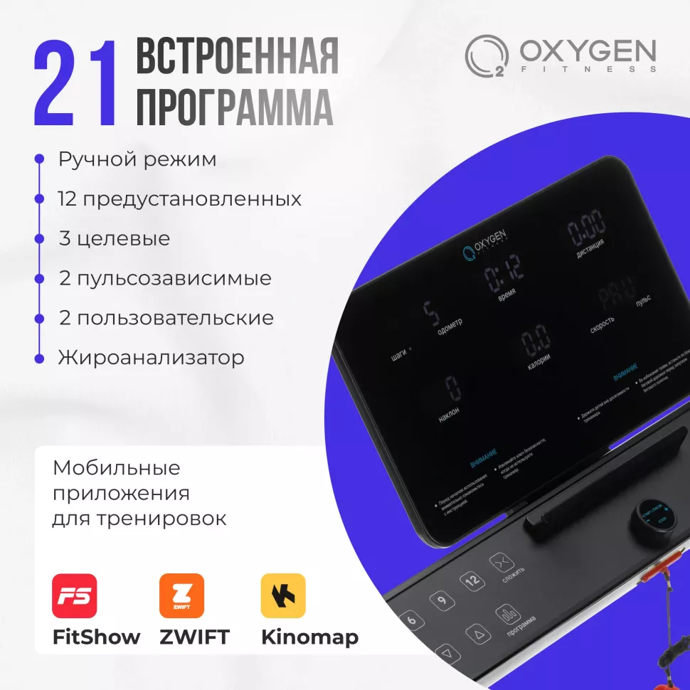 Беговая дорожка домашняя Oxygen Fitness Elision