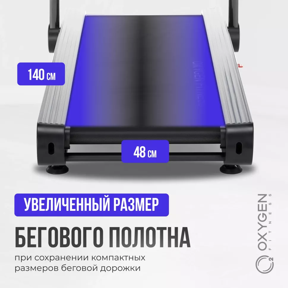 Беговая дорожка домашняя Oxygen Fitness Elision