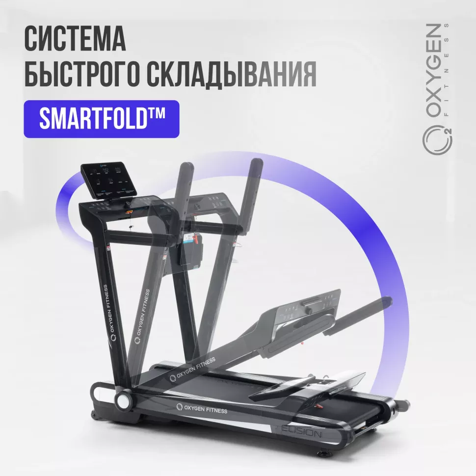 Беговая дорожка домашняя Oxygen Fitness Elision