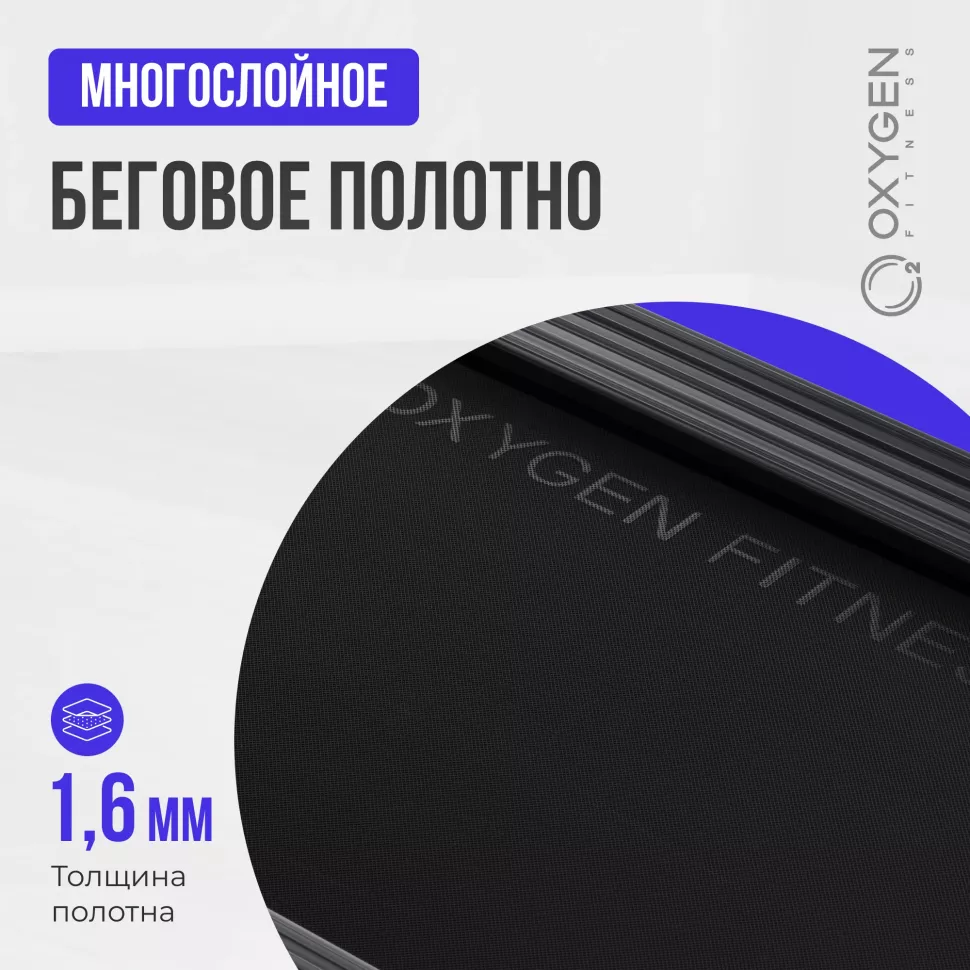 Беговая дорожка домашняя Oxygen Fitness Elision