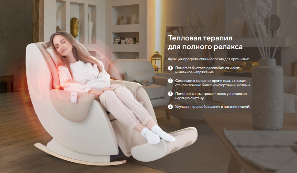Массажное кресло-качалка Ergonova MeTime 2 Beige
