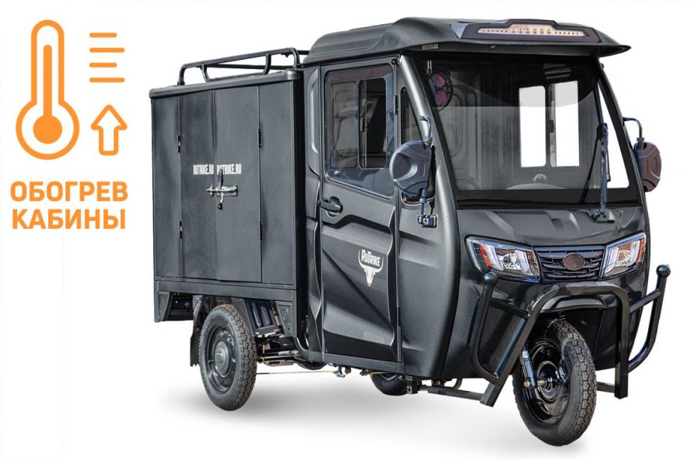 Грузовой электротрицикл Rutrike Карго Кабина Дуал обогрев 1500 60V1000W