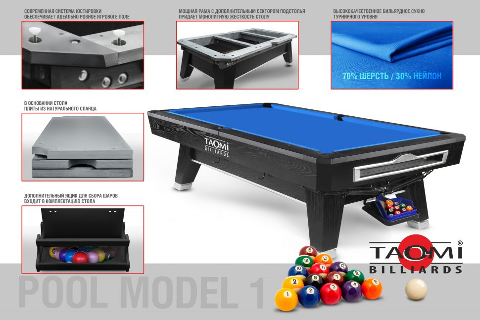 Бильярдный стол TAO-MI Model 1 (пул 9 ft, сукно)