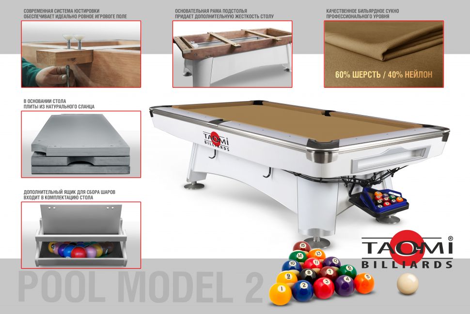 Бильярдный стол TAO-MI Model 2 (пул 8 ft, сукно)