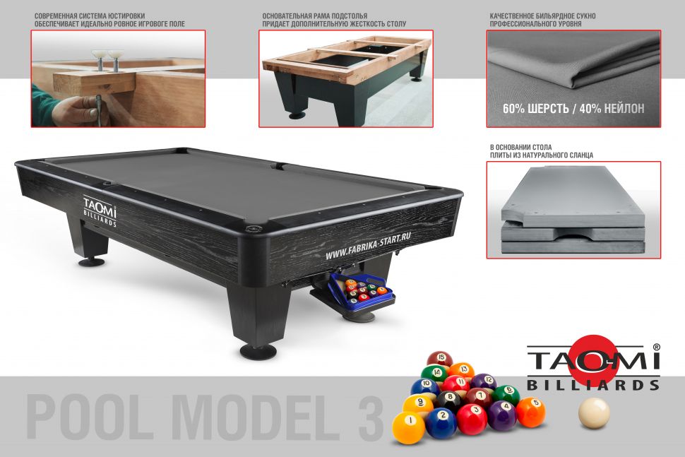 Бильярдный стол TAO-MI Model 3 (пул 8 ft, сукно)