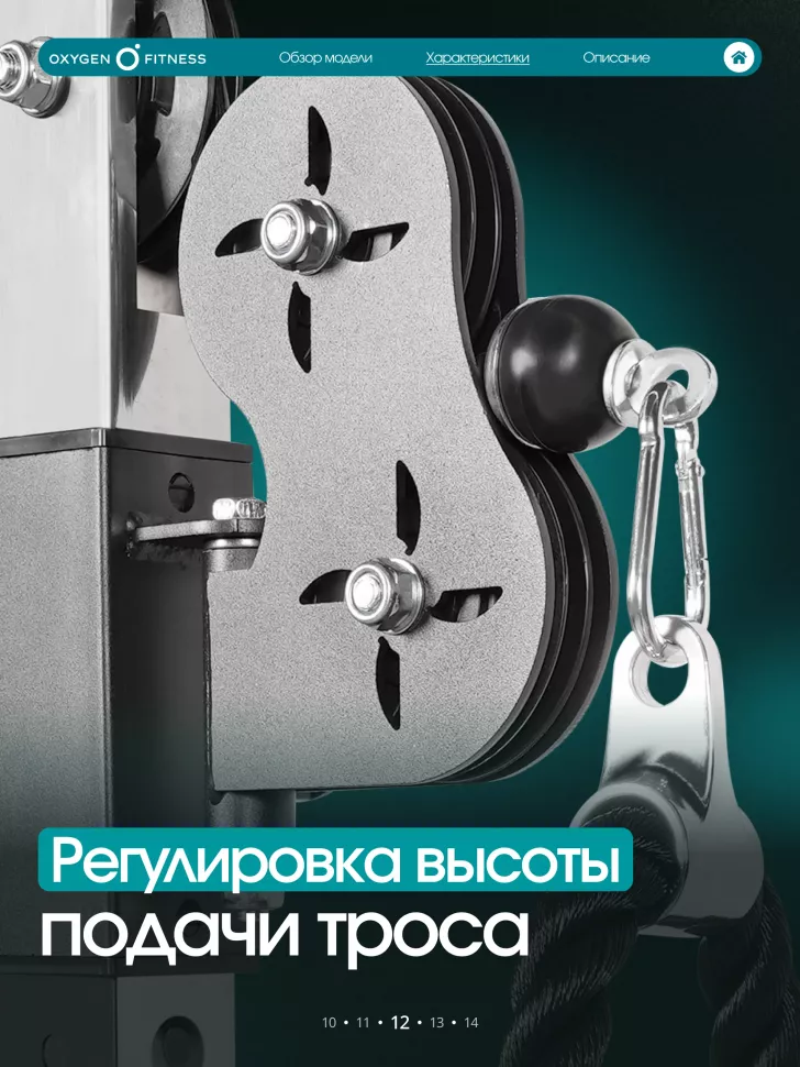 Кроссовер Oxygen Fitness Veston